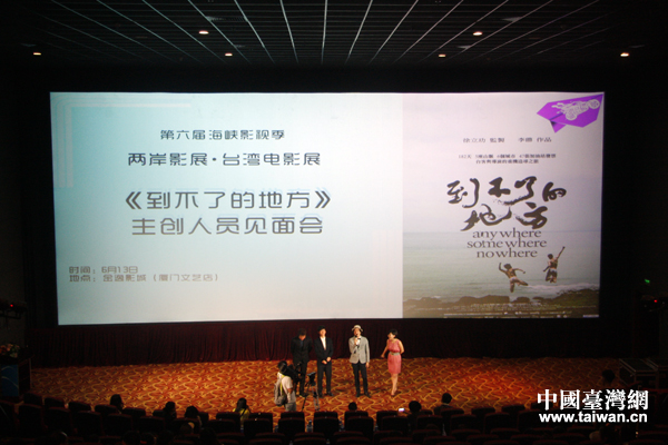 臺(tái)灣電影《到不了的地方》成為首映影片,主創(chuàng)人員在電影放映后與觀眾進(jìn)行互動(dòng)交流。