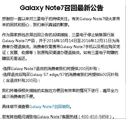 ǣ(gu)Note7؛a(b)N200ԪQS7a(b)N600Ԫ