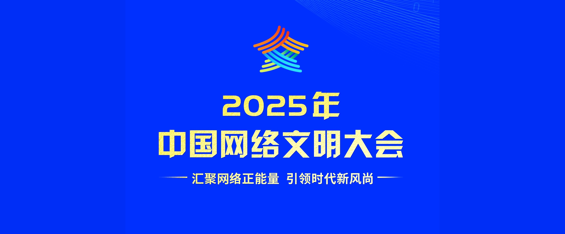 2025Ї(gu)W(wng)j(lu)(hu)